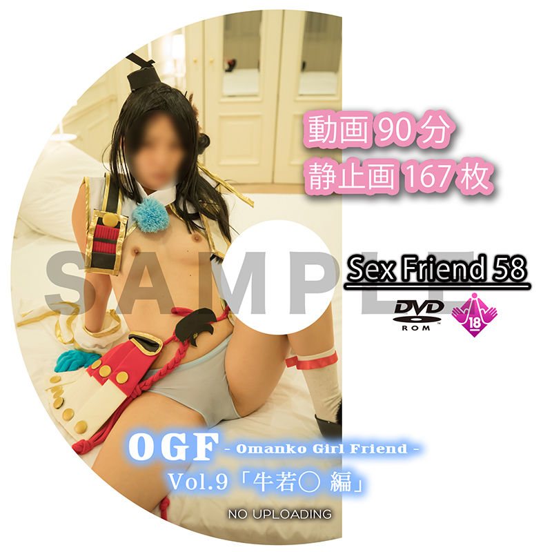 Sex Friend 58 Ogf Vol 9 牛若 編 Nyaa Porn77 Info Free Av Downloads