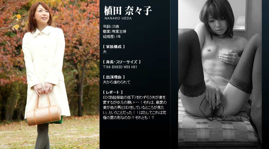 Mywife系列 117 植田 奈々子 Nanako Ueda [86P]