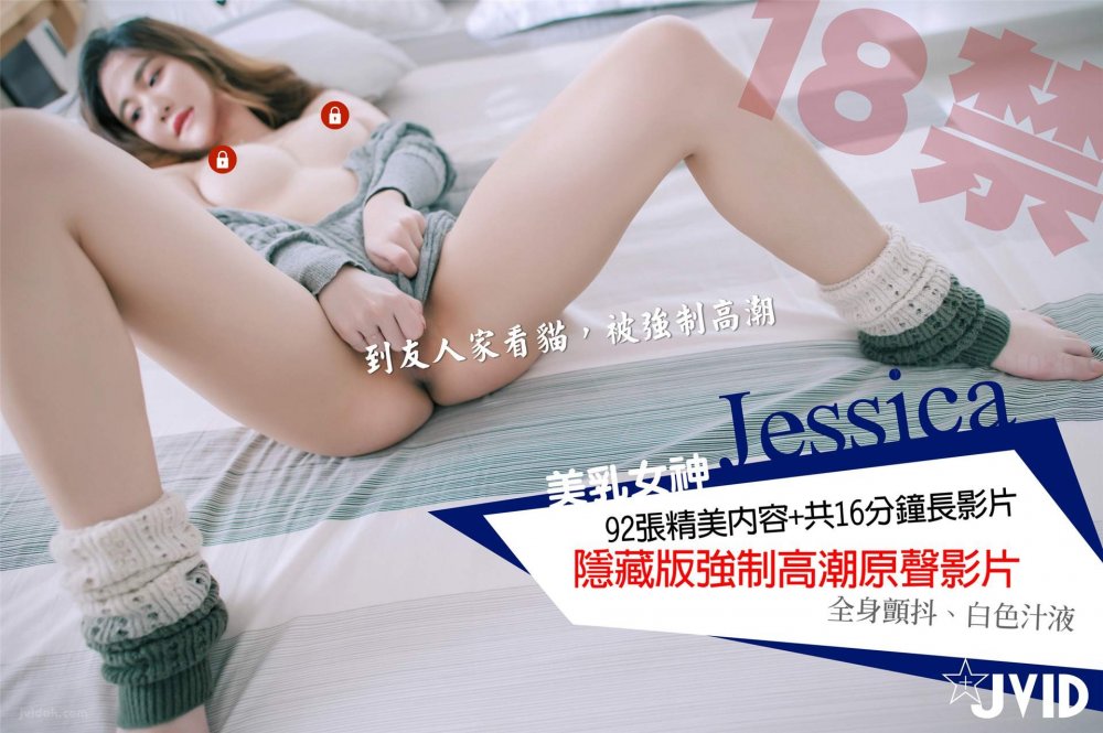 [] Jessica [93P]