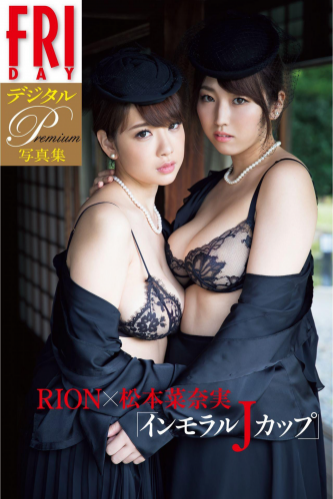 [FRIDAY Digital Photobook] RION & Nanami Matsumoto 松本菜奈実 – Immoral J Cup インモラルＪカップ (2018-02-09)