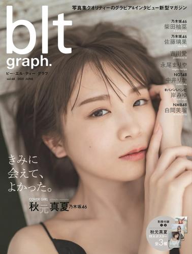 [blt graph.] vol 68 Kishi Miyu, Nagao Mariya, Nakai Rika, Shiroma Miru