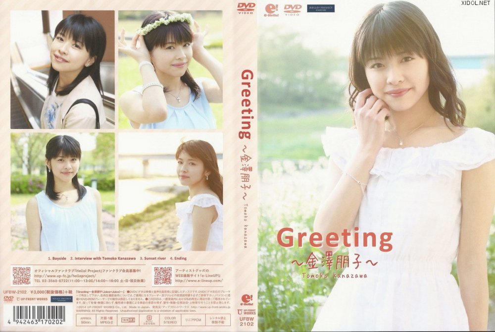 [UFBW-2102] Tomoko Kanazawa 金澤朋子 – Greeting[MKV/1.24GB]