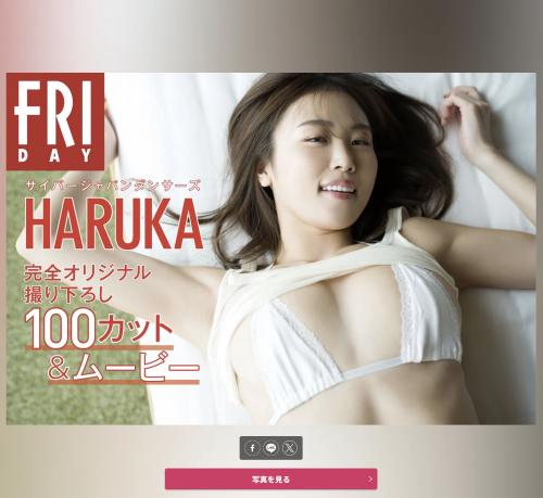 FRIDAY monthly girl 005 = HARUKA 完全オリジナル撮り下ろし100カット